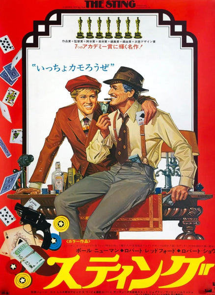 The Sting - Paul Newman Robert Redford 1975 - Japanese Release Classic Movie Poster - Art Prints