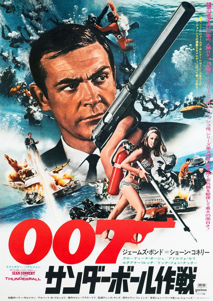 Thunderball - Sean Connery - James Bond Movie Poster (Japanese Release) - Retro Chic Art - Framed Prints