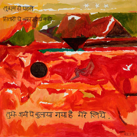 Tu (You) - Sayed Raza Painting - Canvas Prints