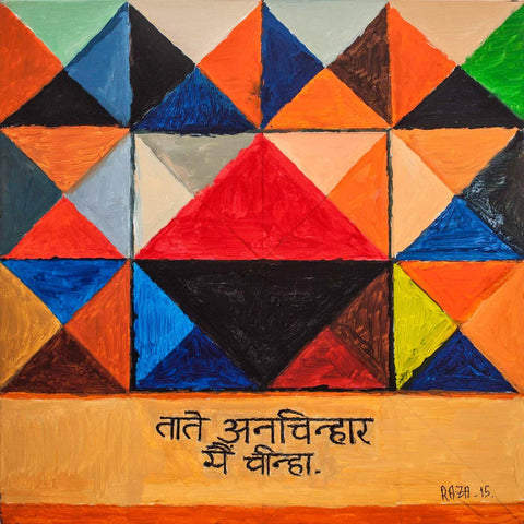 Unchinhar (Unrecognized) - Syed Haider Raza - Posters