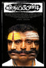 Virumaandi - Kamal Haasan - Tamil Movie Poster - Canvas Prints