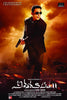 Vishwaroopam 2 - Kamal Haasan - Tamil Movie Poster 2 - Canvas Prints