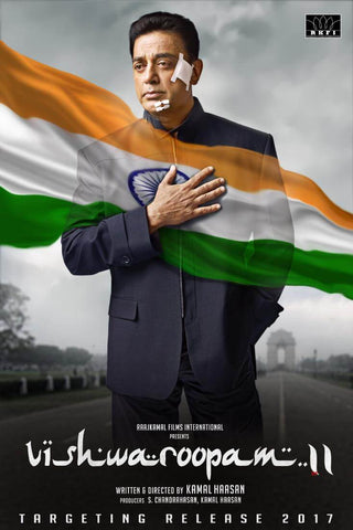 Vishwaroopam 2 - Kamal Haasan - Tamil Movie Poster - Life Size Posters by Tallenge
