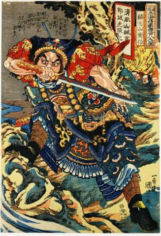 Untitled- Samurai Fighter - Large Art Prints by Utagawa Kuniyoshi