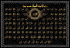 99 Names Of Allah (Al Asma Ul Husna) - Islamic Calligraphy Arabic Painting Print - Canvas Prints