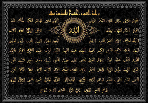 99 Names Of Allah (Al Asma Ul Husna) - Islamic Calligraphy Arabic Painting Print - Framed Prints