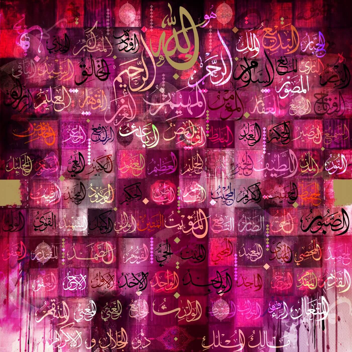 99 Names Of Allah Islamic Wall Art And Arabic Calligraphy