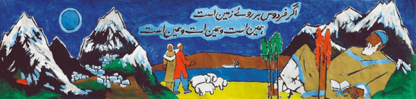 Agar Fidaus Bur Rue Zameen - Maqbool Husain - Large Art Prints