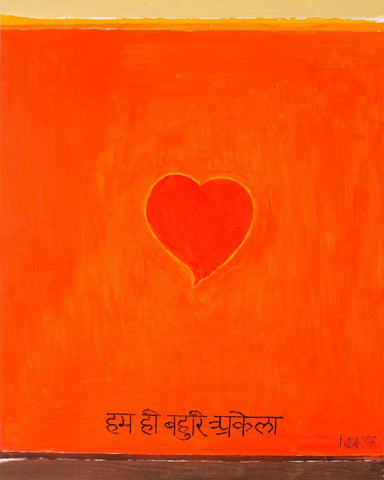 Akela - Art Prints by  Sayed Haider Raza