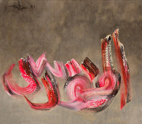 Al-Quddus - Ismail Gulgee - Modern Masters Calligraphic Painting by Ismail Gulgee