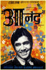 Anand - Rajesh Khanna - Hindi Movie Poster - Framed Prints