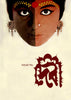 Art Poster - Devi - The Goddess - Satyajit Ray Collection - Posters