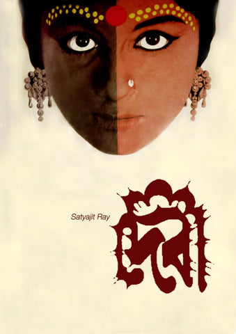 Art Poster - Devi - The Goddess - Satyajit Ray Collection - Life Size Posters by Bethany Morrison