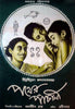 Art Poster - Pather Panchali - Satyajit Ray Collection - Life Size Posters
