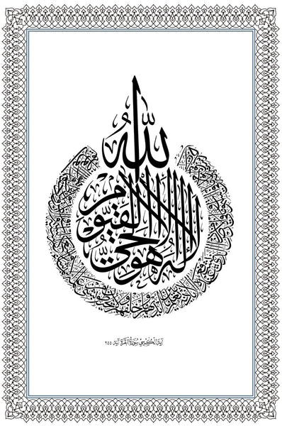 Ayat Al-Kursi (The Throne Verse) - Arabic Quran Calligraphy - Large Art Prints