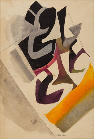 Baqi Fani - Maqbool Fida Husain Painting - Life Size Posters by M F Husain
