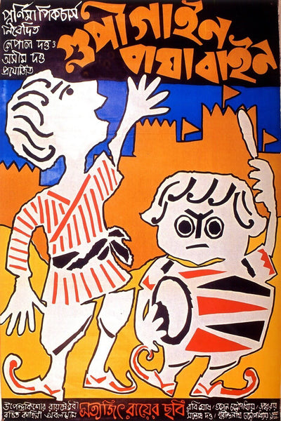 Goopy Gayen Bagha Bayen - Posters