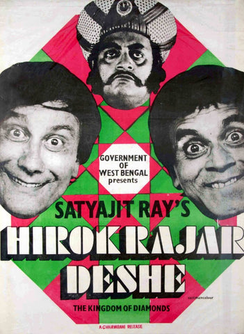 Bengali Movie Art Poster Hirok Rajar Deshe Satyajit Ray