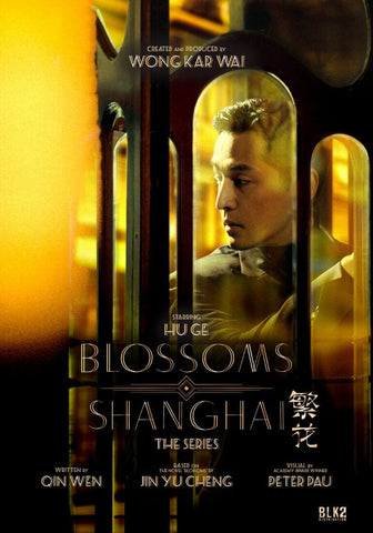 Blossoms Shanghai - Wong Kar Wai - Korean Series Poster - Framed Prints by Tallenge