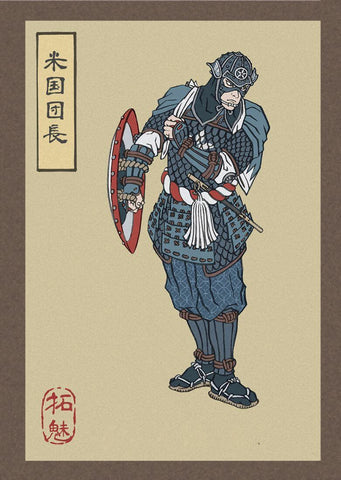 Captain America As Japanese Samurai Warrior - Contemporary Japanese Woodblock Ukiyo-e Fan Art Print - Posters