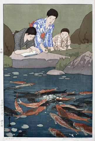 Carp in Pond (Ike no ri) - Yoshida Hiroshi - Ukiyo-e Woodblock Japanese Art Print - Canvas Prints