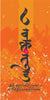 Ganesha Shloka - Life Size Posters