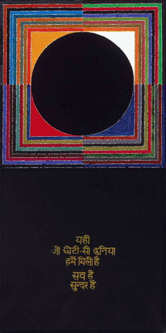 Chhoti-Si-Duniya (A Small World) by Sayed Haider Raza