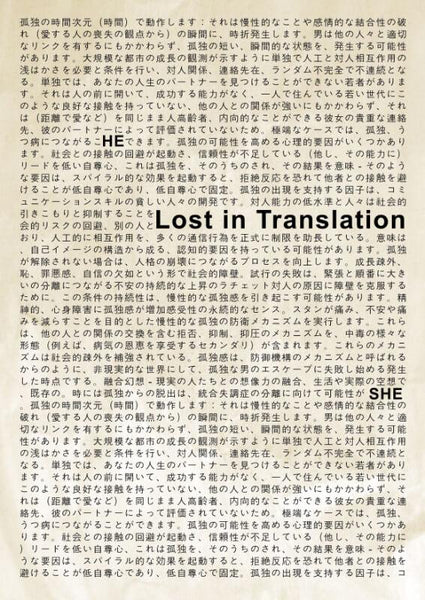 Classic Movie Poster Fan Art - Lost In Translation - Tallenge Hollywood Poster Collection - Art Prints