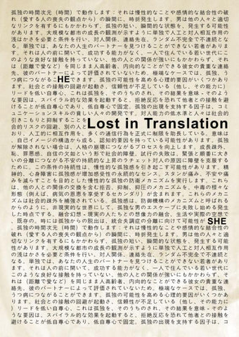 Classic Movie Poster Fan Art - Lost In Translation - Tallenge Hollywood Poster Collection - Art Prints