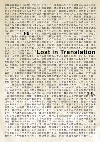 Classic Movie Poster Fan Art - Lost In Translation - Tallenge Hollywood Poster Collection by Tallenge Store