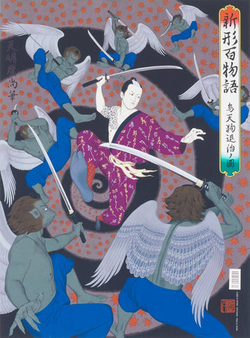 Conquest of the Karasu Tengu - Hisashi Tenmyouya - Japanese Art Painting - Framed Prints by Hisashi Tenmyouya