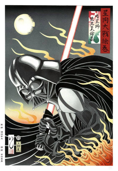 Darth Vader As Samurai - Contemporary Japanese Woodblock Ukiyo-e Art Print - Canvas Prints