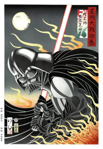 Darth Vader As Samurai - Contemporary Japanese Woodblock Ukiyo-e Art Print - Framed Prints