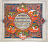 Dasam Granth (Book of the Tenth Guru Gobind Singh JI) 1825 - Vintage Miniature Sikh Art - Life Size Posters