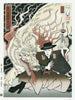 David Bowie (Diamond Dogs) As A Japanese Sorcerer - Contemporary Japanese Woodblock Ukiyo-e Art Print - Posters
