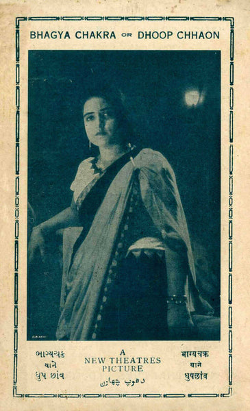 Dhoop Chaon - First Hindi Movie With Playback Singing - Vintage Hindi Movie Handbill Poster - Posters