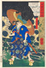 Fuwa Bansaku (From One Hundred Ghost Stories) - Yoshitoshi - Japanese Woodblock Ukiyo-e Art Print - Posters