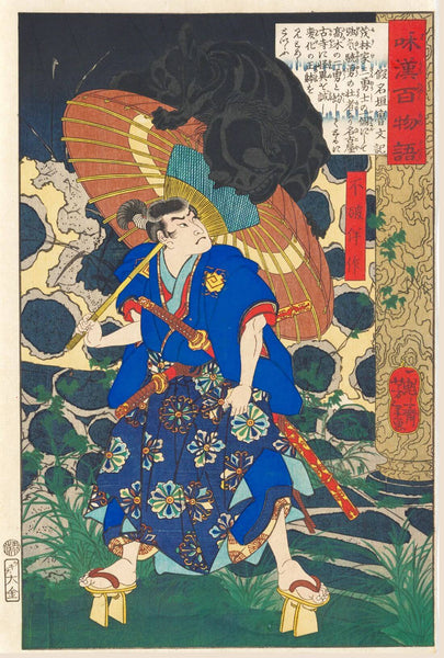 Fuwa Bansaku (From One Hundred Ghost Stories) - Yoshitoshi - Japanese Woodblock Ukiyo-e Art Print - Canvas Prints