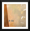 S H Raza Set Of 5 Gandhi Art Works - Shanti, Satya, Sanmati, Vaishnav Janato, Hey Ram - Framed Digital Art Prints -  ( 24 x 40 inches ) Final Size