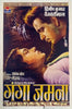Ganga Jamna - Madhubala Dilip Kumar - Classic Bollywood Hindi Movie Poster - Framed Prints
