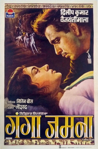 Ganga Jamna - Madhubala Dilip Kumar - Classic Bollywood Hindi Movie Poster - Posters