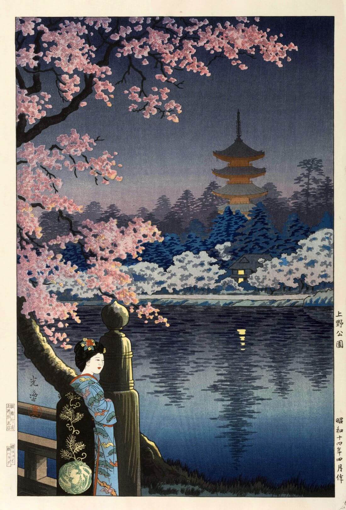 Geisha And Cherry Tree - Tsuchiya Koitsu - Ukiyo-e Woodblock Print Art  Japanese Painting - Canvas Prints by Tsuchiya Koitsu, Buy Posters, Frames,  Canvas & Digital Art Prints