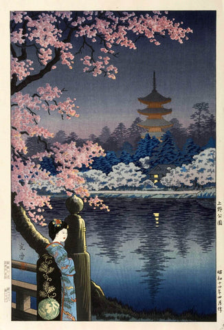 Geisha And Cherry Tree - Tsuchiya Koitsu - Ukiyo-e Woodblock Print Art Japanese Painting - Posters