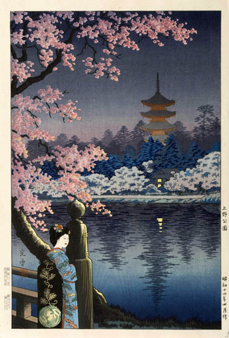 Geisha And Cherry Tree - Tsuchiya Koitsu - Ukiyo-e Woodblock Print Art Japanese Painting - Posters by Tsuchiya Koitsu