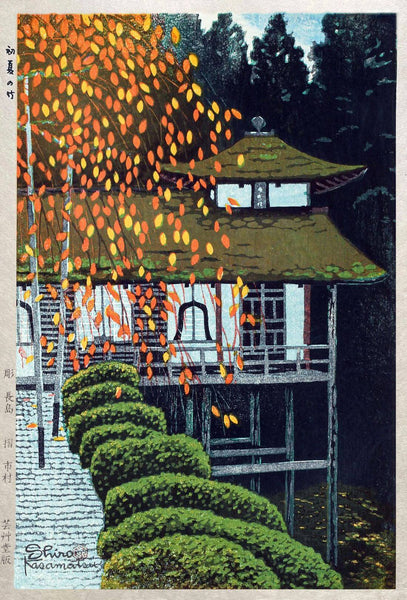 Golden Leaves of Cherry Tree at Joshokoji Temple - Kasamatsu Shiro - Japanese Woodblock Ukiyo-e Art Print - Canvas Prints