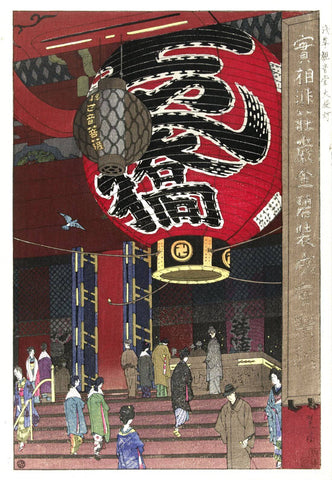 Great Lantern At The Asakusa Kannondo - Kasamatsu Shiro - Japanese Woodblock Ukiyo-e Art Print - Large Art Prints by Kasamatsu Shiro