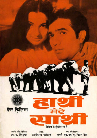 Haathi Mere Saathi - Classic Bollywood Hindi Movie Vintage Poster - Art Prints