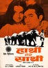 Haathi Mere Saathi - Classic Bollywood Hindi Movie Vintage Poster - Canvas Prints