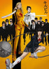 Hollywood Movie Poster - Kill Bill Volume 1 - House Of Blue Leaves - Art Prints