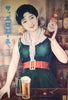 Home Bar Wall Decor  - Sapporo Beer - Canvas Prints